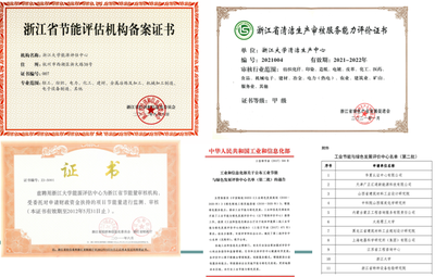 浙江大學(xué)工業(yè)節(jié)能與綠色發(fā)展評價中心 專業(yè)保潔助推綠色學(xué)院建設(shè)